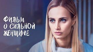 Стала сыщиком чтоб раскрыть семейные секреты. Танец с тенями прошлого  НОВОЕ КИНО  МЕЛОДРАМА 2024