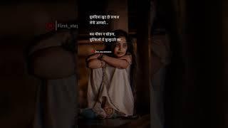 Life status  Motivational quotes videoSad status#shorts #motivation #sad #life #shayari#viral