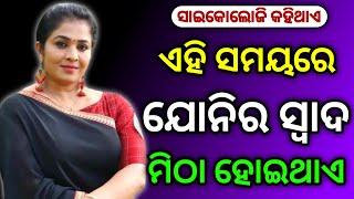 Psychology  Psychology facts odia  Current affairs facts odia 