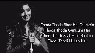 MAHEROO MAHEROO LYRICS- Shreya Ghoshal  Darshan RathodSuper NaniSharman Joshi Shweta Kumar