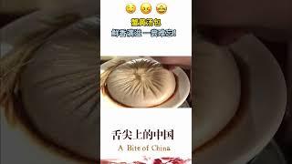 蟹黃湯包：一口就淪陷的江南美味！皮薄餡足 湯汁滿溢 領略獨特的江南韻味   舌尖上的中國 A Bite of China #家常菜