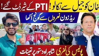 PTIs Powerful Protest Red Zone Heats Up for Release Imran Khan  Latest Updates