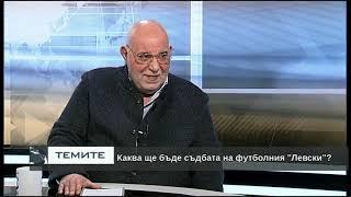 Разследвания и обвинения - Какво ще е развитието с Васил Божков?