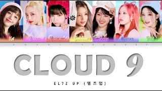 EL7Z UP 엘즈업 Cloud 9 - Color Coded Lyrics HANROMENG