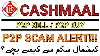 How to use P2P sell & P2P buy option in cashmaal  Cashmaal P2P Scam in Urdu  Hindi  Payment Guide