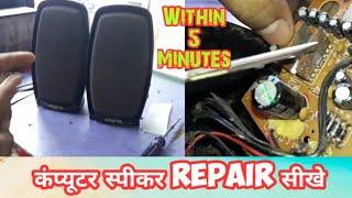 Computer Speaker Repairingहिंदी मेंInstalling transformer into computer Speaker