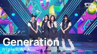 tripleS AAA트리플에스 AAA - Generation @인기가요 inkigayo 20221106