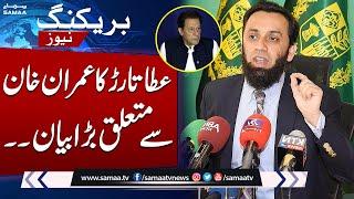 Atta Tarar Latest Statement Regarding Imran Khan  Breaking News  SAMAA TV