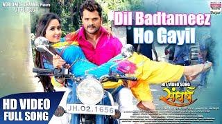 DIL BADTAMEEZ HO GAYIL  KHESARI LAL YADAV KAJAL RAGHWANI   HD FULL VIDEO SONG 2019