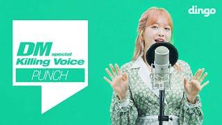 펀치PUNCH의 킬링보이스를 라이브로 - 밤이 되니까가끔 이러다헤어지는 중오늘밤도Stay with meEverytime안녕 내 전부였던 너 ㅣ 딩고뮤직