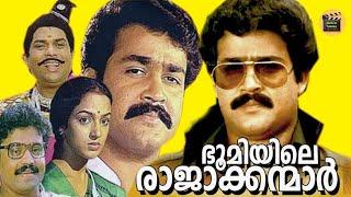 Bhoomiyile Rajakkanmar  Action Thriller Full Movie Mohanlal Nalini Suresh Gopi Central Talkies