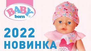 Кукла Беби Бон Нежные объятия  пупс Беби Борн с магическими глазками 43 см Baby Born Zapf Creation