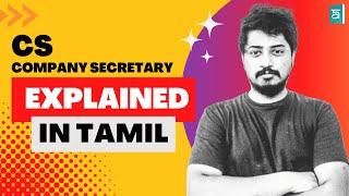CS Course Details in Tamil  Company Secretary Course 2023