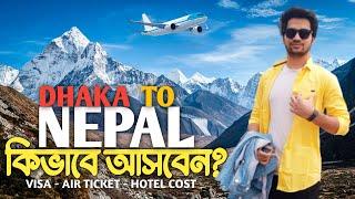 চলুন নেপাল যাই - Dhaka to Nepal by air Part-1  Nepal Tour in Lockdown 2021