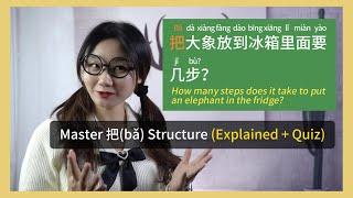 Master 把bǎ Structure in 1 Lesson When & How to Use It + Quiz - Chinese Grammar Lesson
