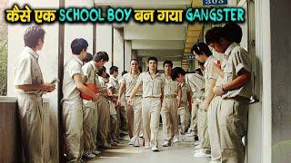 How did a school boy become a gangster? VK Movies