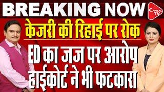Delhi HC Pauses Trial Court Order Granting Bail To Arvind Kejriwal In Liquor Scam Case Dr.Manish Kr