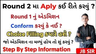 How To Apply In Round 2  Choice Filling Process  Date And Fees 
