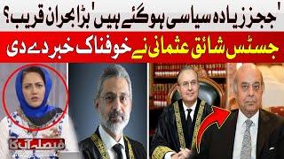 Judges Involved in Politics?  Justice r Shaiq Usmani Warns  Asma Shirazi