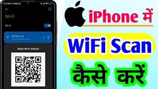 iPhone se WiFi scan kaise kare  How to Scan WiFi QR Code on iPhone  iPhone wifi connect kaise kare