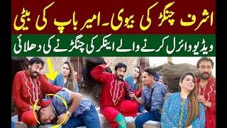 Ashraf Changar viral video  Rehan Sabzi Wala Funny Video  Ashraf Changar  Shaan Pakistan