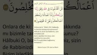 Biz O’na  ﷻ  gönülden bağlanmış kimseleriz #shorts #short #quran #quranrecitation