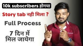 How to enabel story tab after 10k subscriber  Enabel Story tab on YouTube 2021