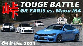 Touge Showdown Tuned GR Yaris vs. Maou Assist M4