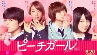 FULL TRAILER Peach Girl Live Action 2017