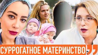 Суррогатное материнство личный опыт цены мифы и страхи пациенток. Ходят слухи