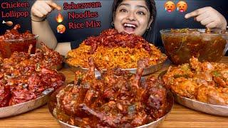 CHICKEN SCHEZWAN RICE & CHICKEN SCHEZWAN NOODLES MIX SPICY CHICKEN LOLLIPOP CHILLI CHICKENMUKBANG