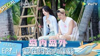 Multi sub FULL  EP9-1 Be with me even though just temporarily.  Live and Love《势均力敌的我们》