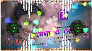 Megha O Re Megha Dj Song __ New Purulia Song 2021 __ Hard Sambalpuri Dance Mix __ Dj Sayan Asansol