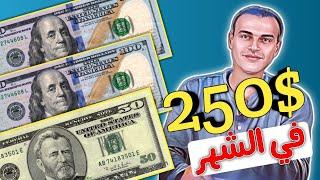 حل مشكلة الشراء من خارج مصر والدفع بالدولار- Solving the problem of purchasing and paying in dollars