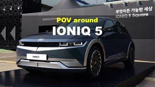 2021 Hyundai Ioniq5 POV exterior and interior