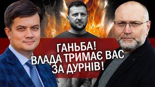 РАЗУМКОВ Це ЛАЙНО Зеленський ЗБРЕХАВ - фронт тримає 9% ЗСУ. У нього БІПОЛЯРКА.Підставили ГЕНЕРАЛІВ