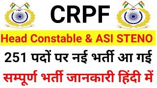 CRPF HC ASI STENO Vacancy 2023  CRPF HC ASI STENO recruitment#crpfrecruitment2023