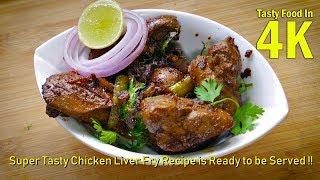 Chicken Liver Fry Super Tasty Recipe within Minutes   UHD 4K