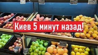 Киев сейчас Как выглядит магазин для богатых?