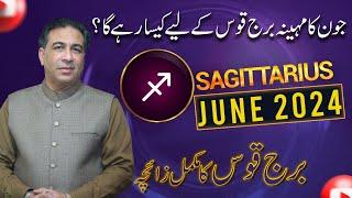 Sagittarius June 2024  Monthly Horoscope  Weekly Horoscope Astrology  Haider Jafri