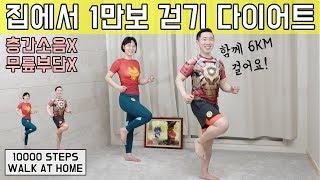 1만보 걸으면서 살이 쭉쭉 빠지는 운동 걸쭉빠 만보