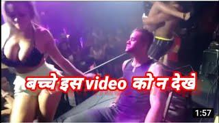 सबसे गंदा arkestra dance viral video खुद देखकर हैरान हो जाएंगे