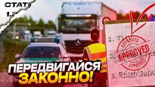 Украинские автомобили в Германии. Последние льготы