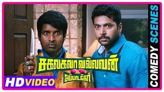 Sakalakala Vallavan Appatakkar Movie  Comedy Scenes 2  Jayam Ravi  Soori  Anjali