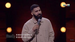 Гурам Амарян про порядок работу и девственность StandUp на ТНТ