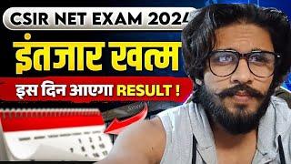 CSIR NET July 2024 Result Latest Update  Score Card  कब आएगा CSIR NET July 2024 Result?  JRF Seat