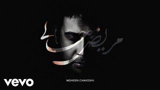 Mohsen Chavoshi - مریض حالی  Official Video 