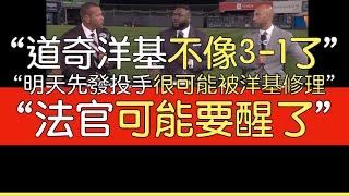 【中譯】A-Rod Jeter Ortiz談世界大賽第四戰 洋基奪回一勝