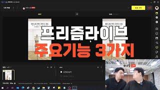 LC8프리즘라이브 사용꿀팁 3가지_활용