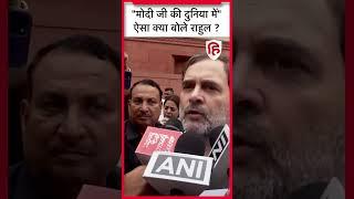 Rahul Gandhi Lok Sabha Speech से Hindu शब्द हटा अब आया राहुल गांधी का बयान #pmmodi  #expunge